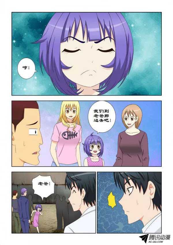 89 我要除掉你-第93话