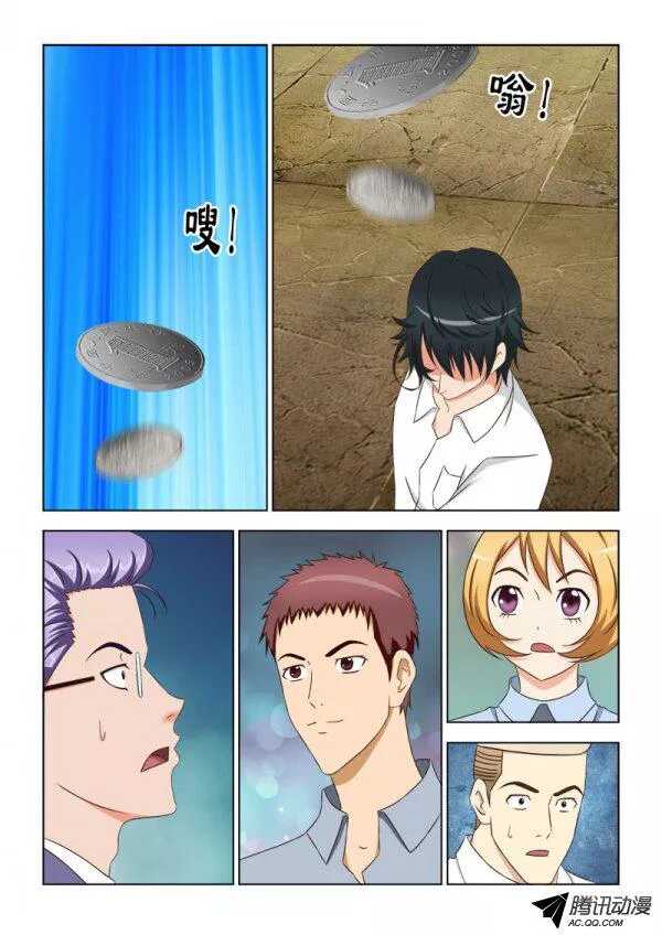 91 你已经没有机会了-第95话