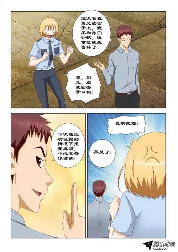 91 你已经没有机会了-第95话