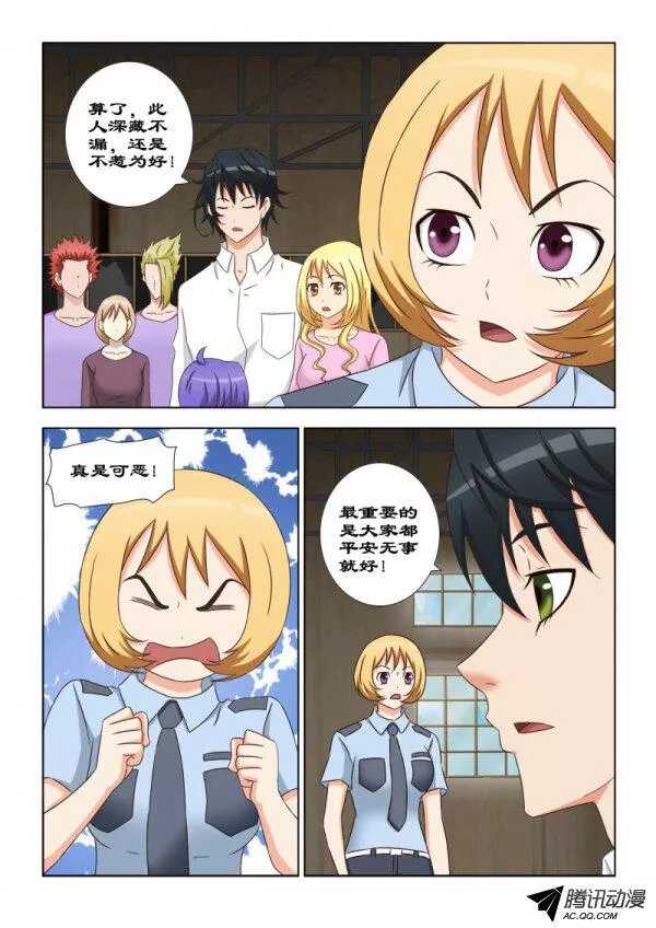 91 你已经没有机会了-第95话