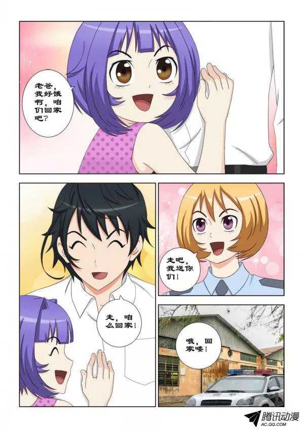 91 你已经没有机会了-第95话