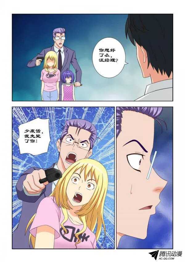 91 你已经没有机会了-第95话