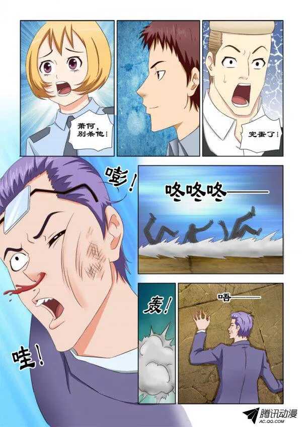 91 你已经没有机会了-第95话