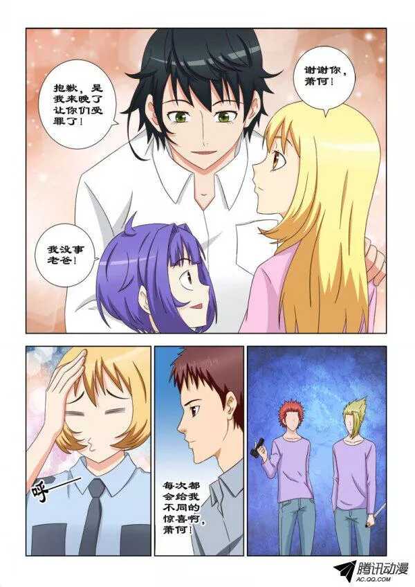 91 你已经没有机会了-第95话