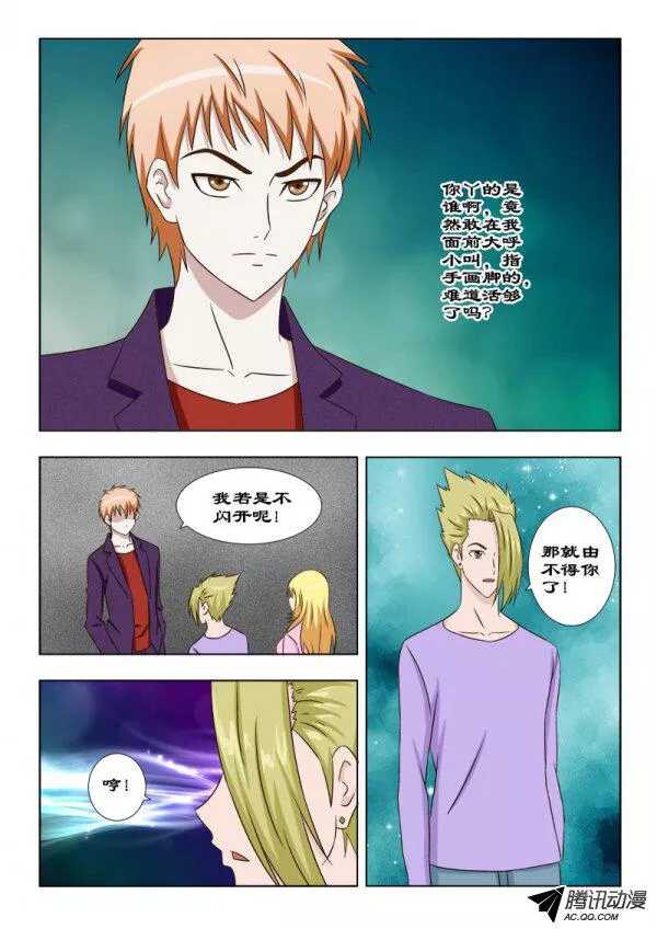 94 你还欠我一顿饭-第97话