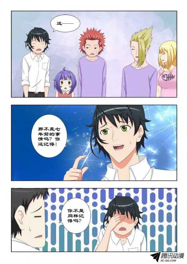 94 你还欠我一顿饭-第97话