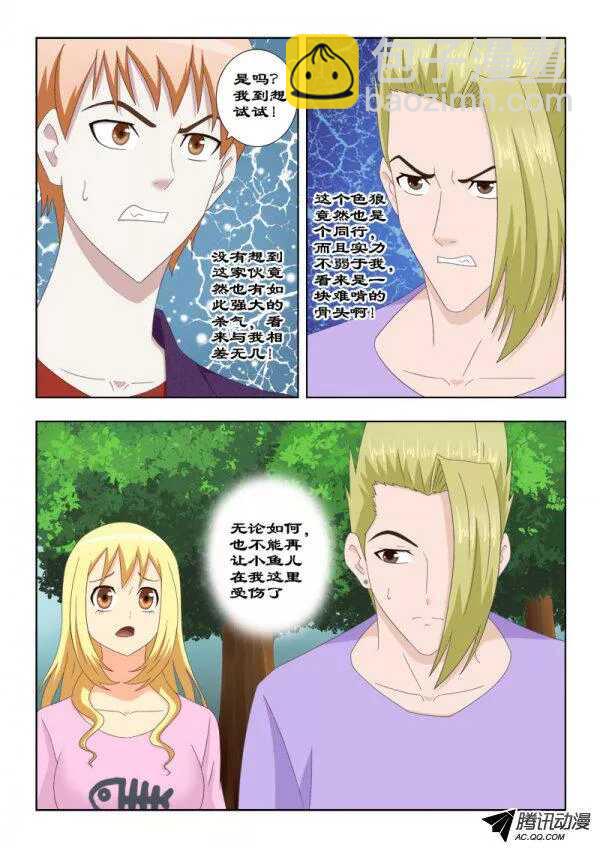 94 你还欠我一顿饭-第97话