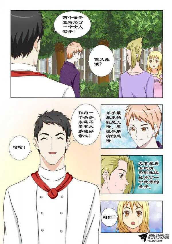 94 你还欠我一顿饭-第97话