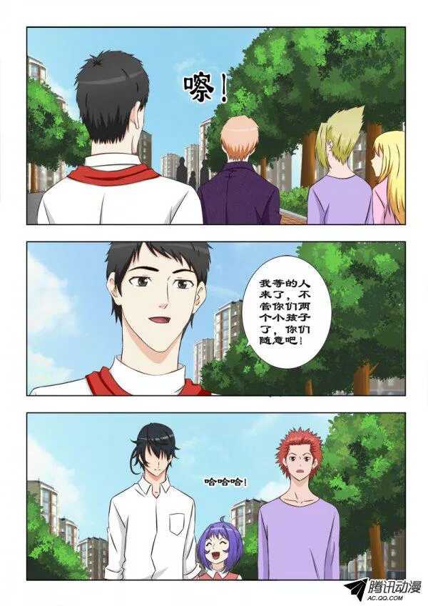 94 你还欠我一顿饭-第97话