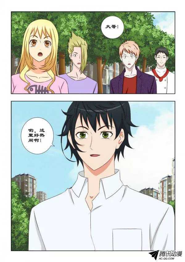 94 你还欠我一顿饭-第97话