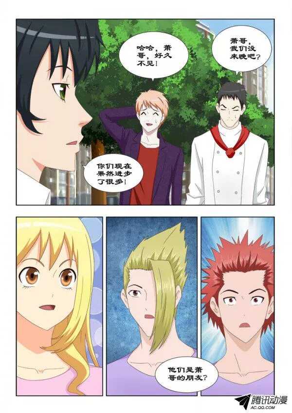 94 你还欠我一顿饭-第97话