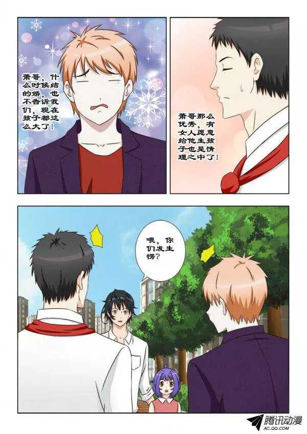 94 你还欠我一顿饭-第97话