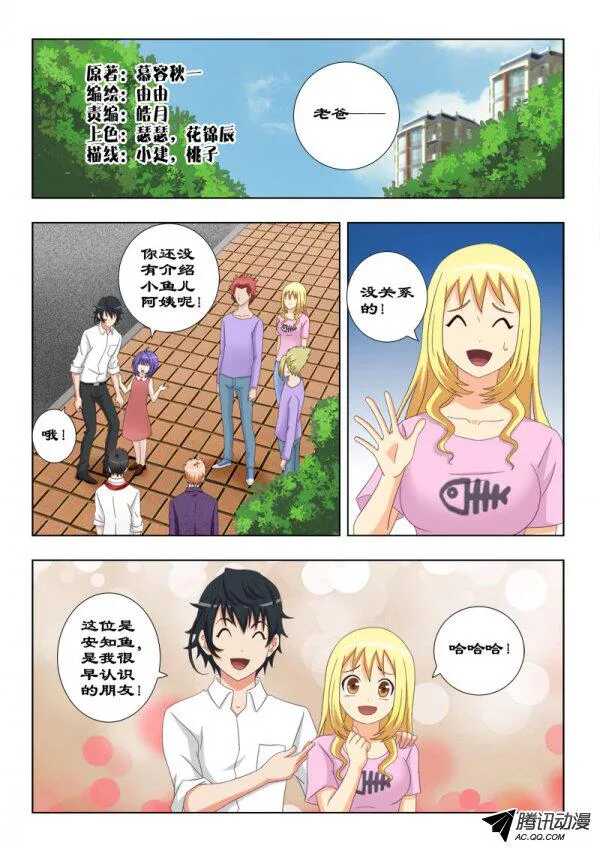 95 新成员-第99话