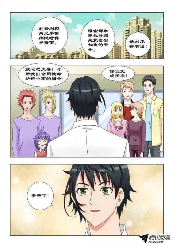 95 新成员-第99话