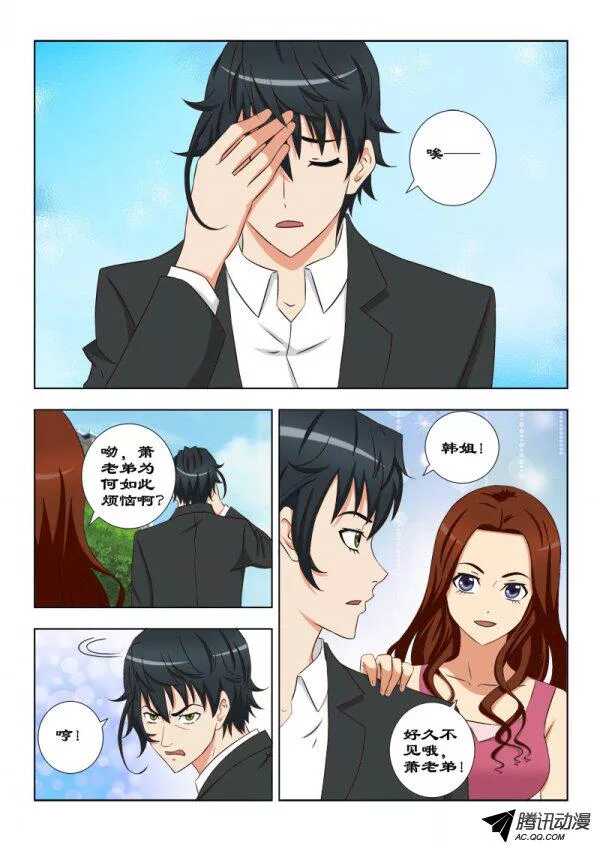 95 新成员-第99话