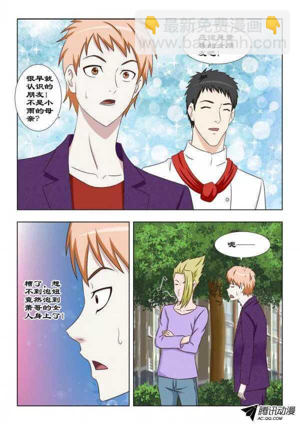 95 新成员-第99话