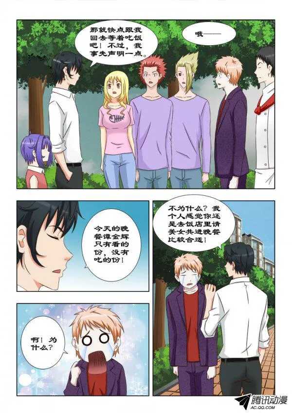 95 新成员-第99话