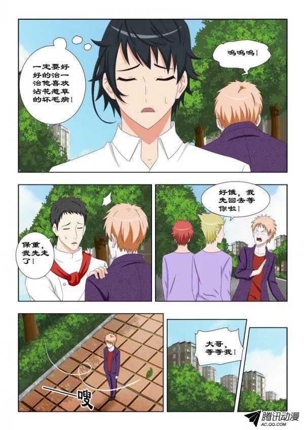 95 新成员-第99话