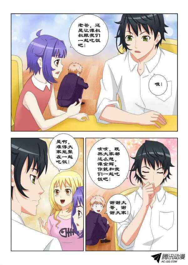 95 新成员-第99话