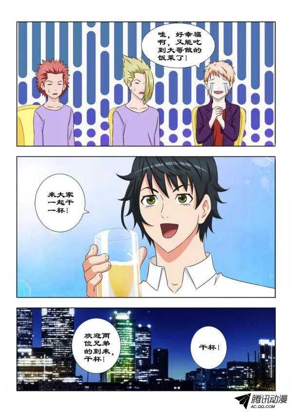 95 新成员-第99话