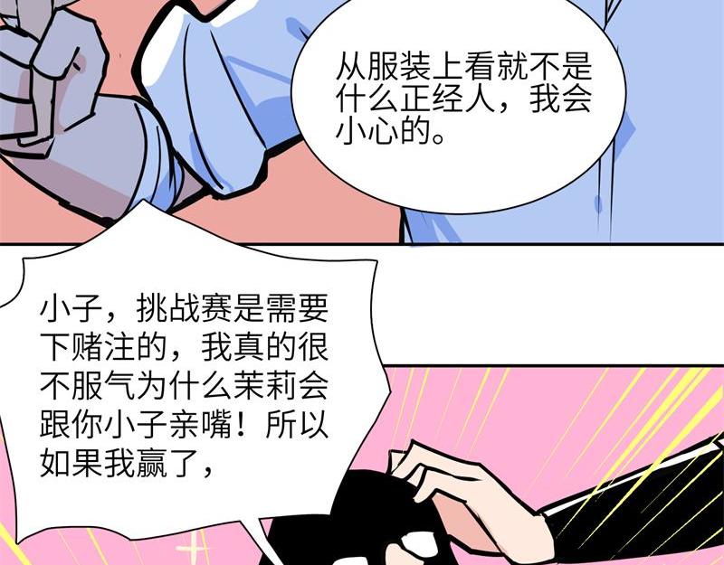 超能乒乓 - 第二話 核能乒乓球(1/3) - 8