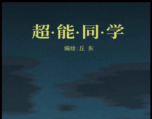 1 雷劈(1/2)-第1话