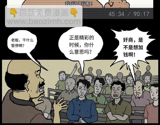 1 雷劈(1/2)-第1话