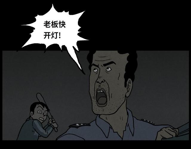 1 雷劈(1/2)-第1话