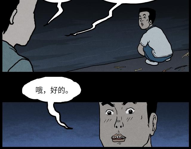 009 夜炊（下）-第15话