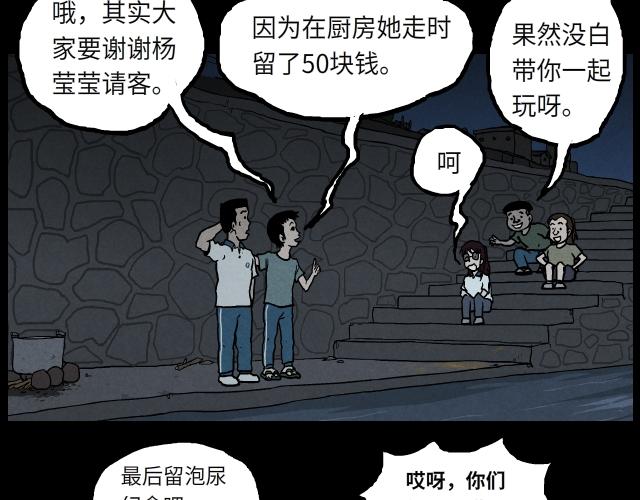 009 夜炊（下）-第15话