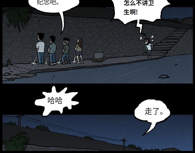 009 夜炊（下）-第15话