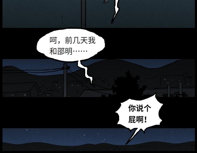 009 夜炊（下）-第15话