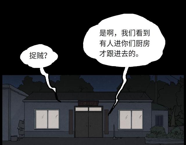 009 夜炊（下）-第15话