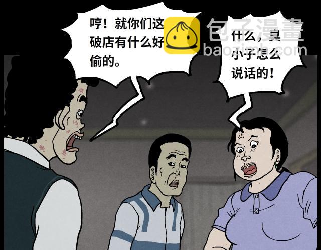 009 夜炊（下）-第15话