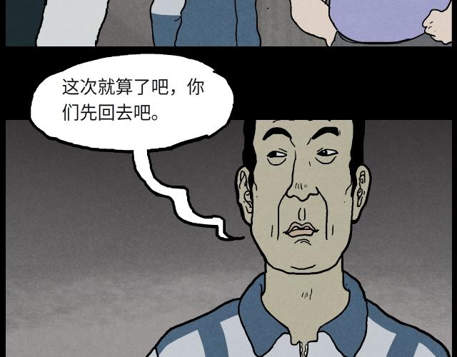 009 夜炊（下）-第15话