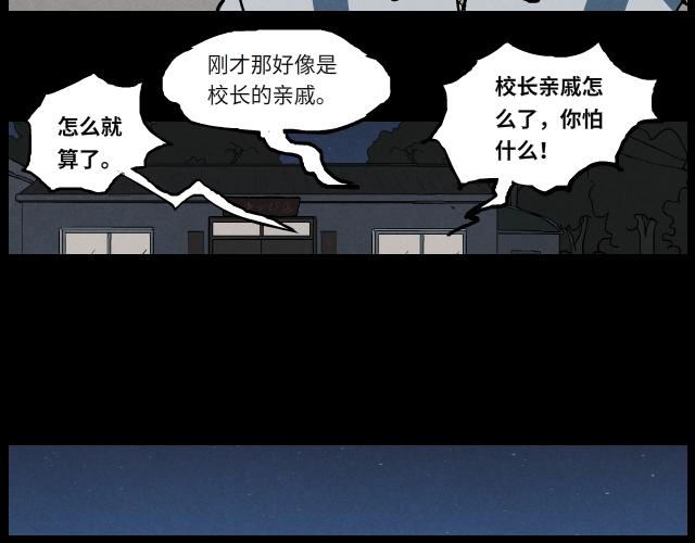 009 夜炊（下）-第15话