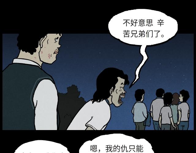 009 夜炊（下）-第15话