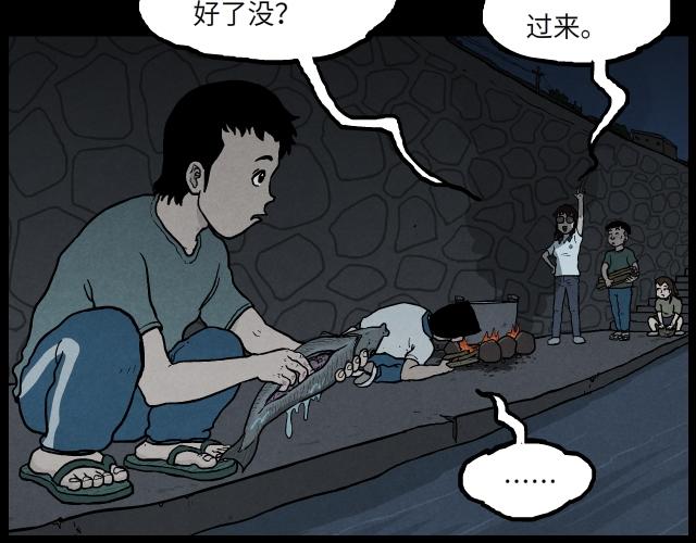 009 夜炊（下）-第15话