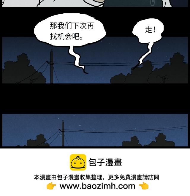 009 夜炊（下）-第15话