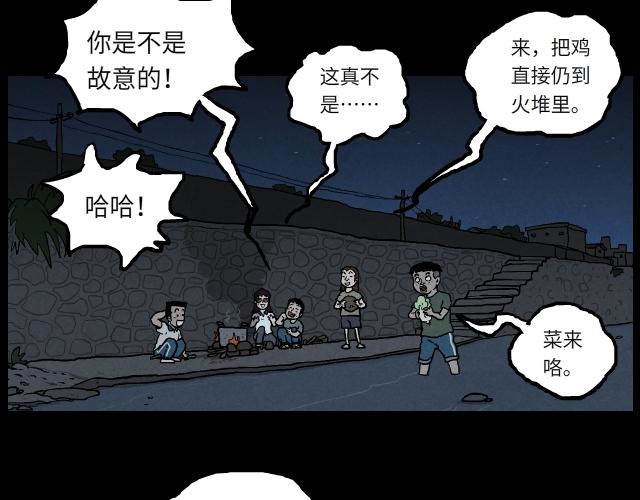 009 夜炊（下）-第15话