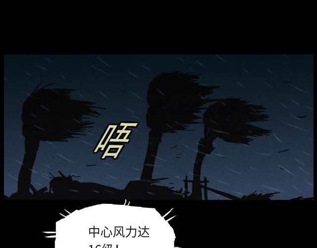 1111暴风聚雨（下）-第19话