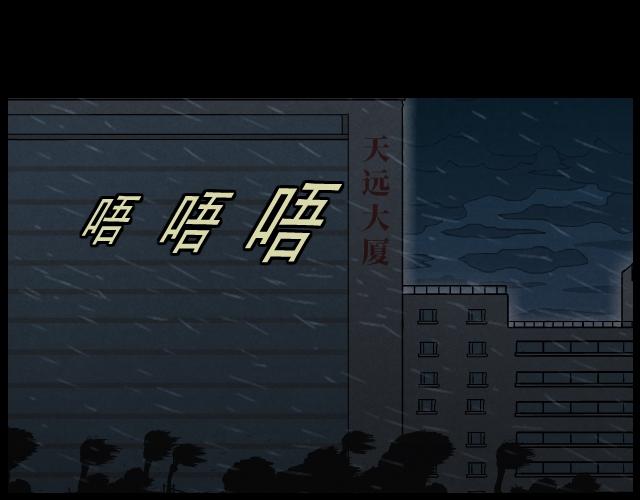 超能同學 - 1111暴風聚雨（下） - 3