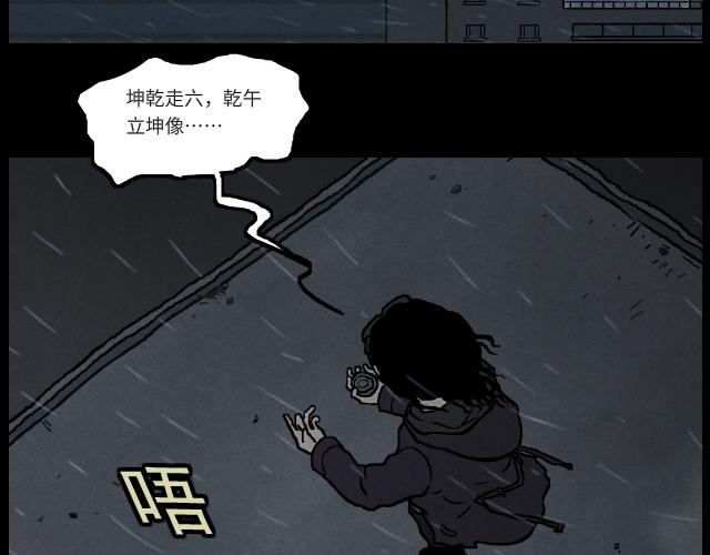 1111暴风聚雨（下）-第19话