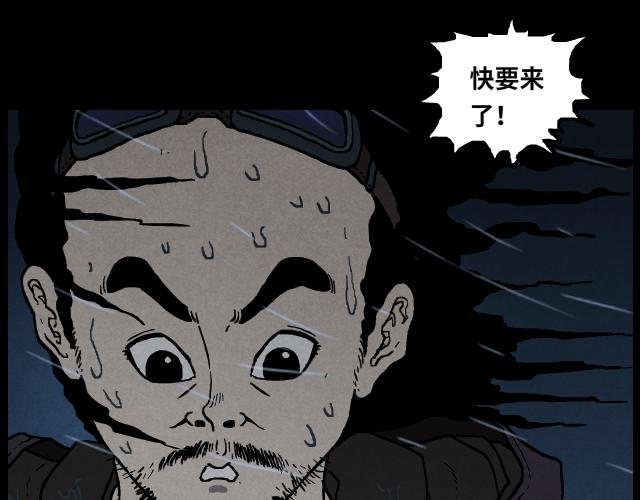 1111暴风聚雨（下）-第19话