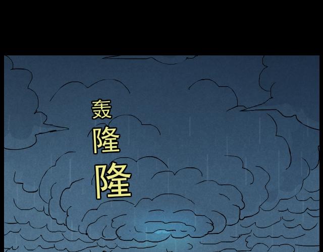 超能同学 - 1111暴风聚雨（下） - 1