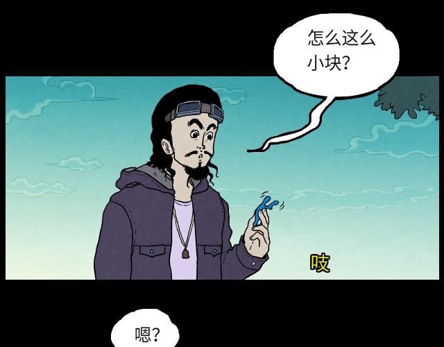 13 魂能体-第21话