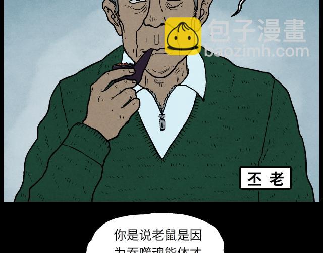 13 魂能体-第21话