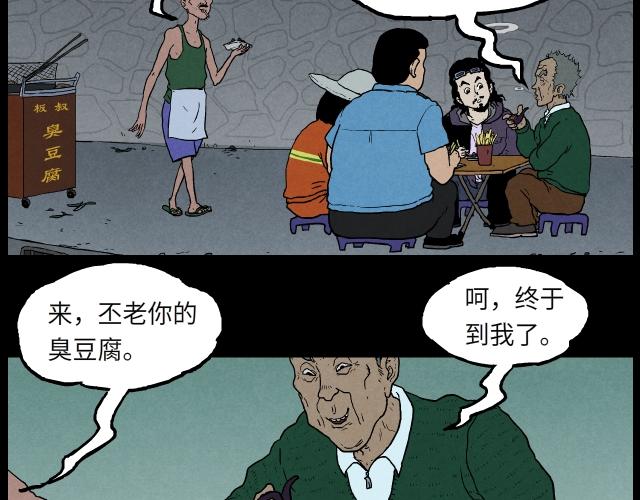 13 魂能体-第21话