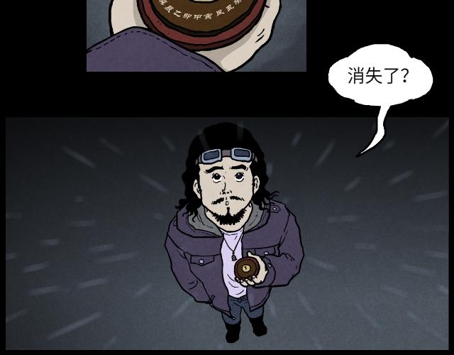 13 魂能体-第21话