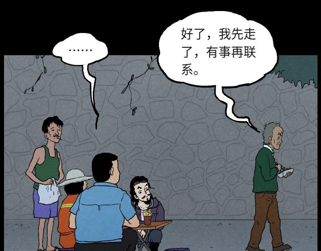 13 魂能体-第21话